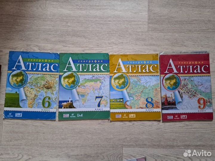 Атлас
