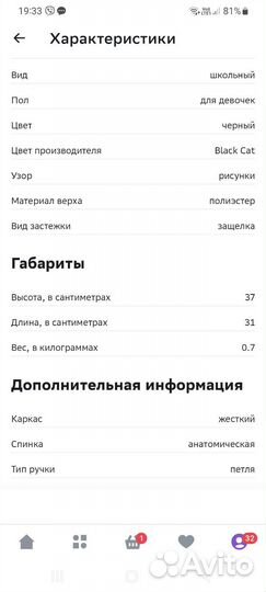 Ранец для девочки школьный herlitz