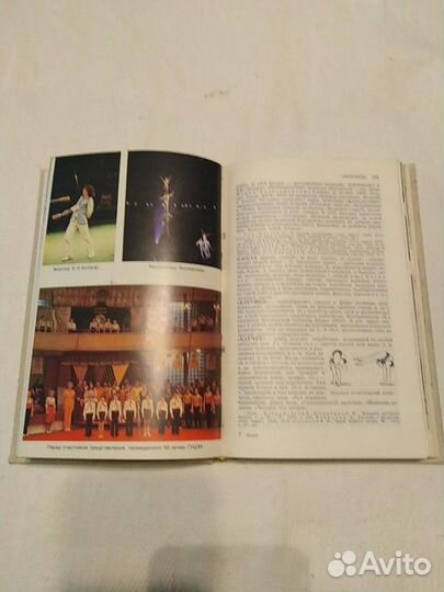 Книга Цирк. Маленькая энциклопедия