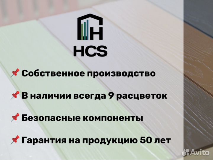 Фиброцементный сайдинг под покраску HCS