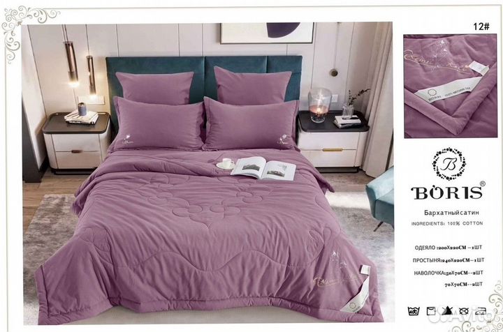 Постельное белье