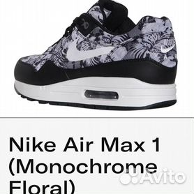 Nike air on sale max 87 2014