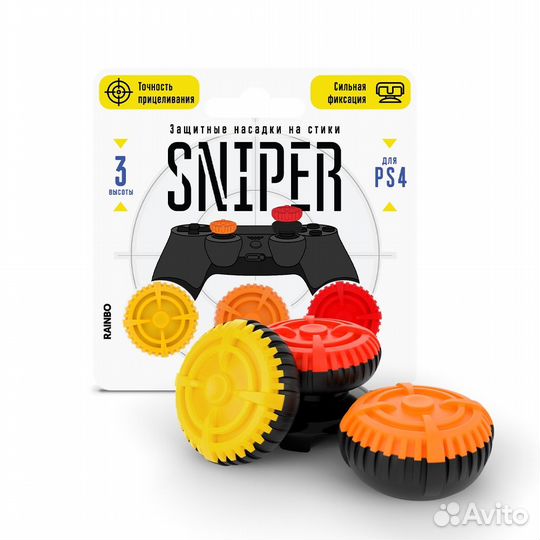 PS4,PS5 насадки на стики Rainbo 3шт.,разной высоты
