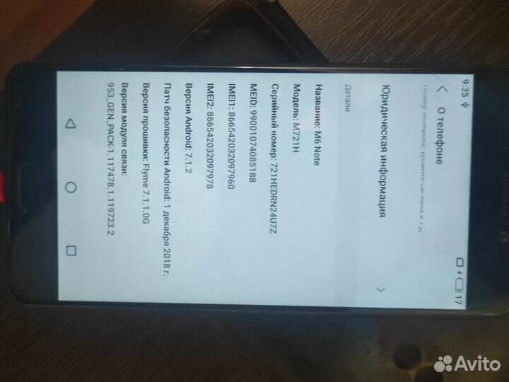 Meizu M6 Note, 4/64 ГБ