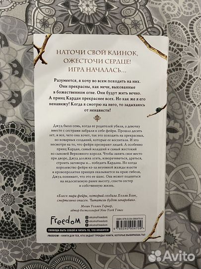 Воздушный народ 1,2 часть