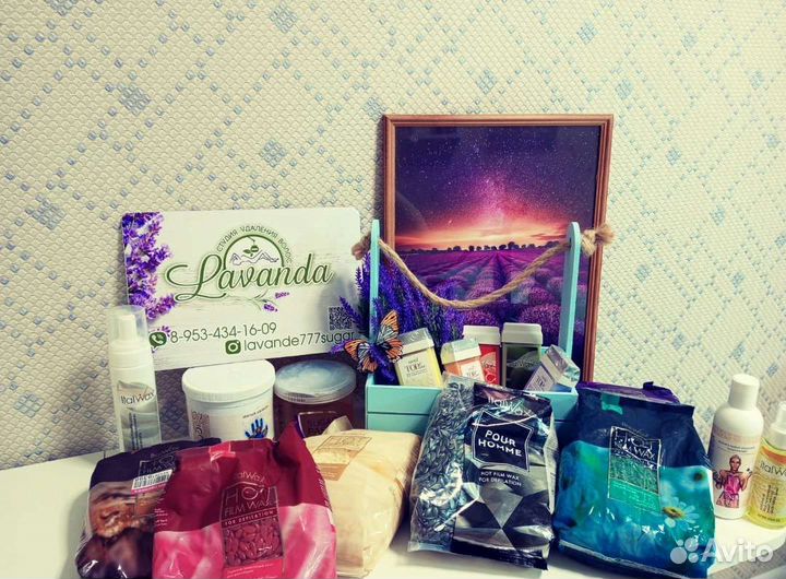 Итальянский воск для депиляции