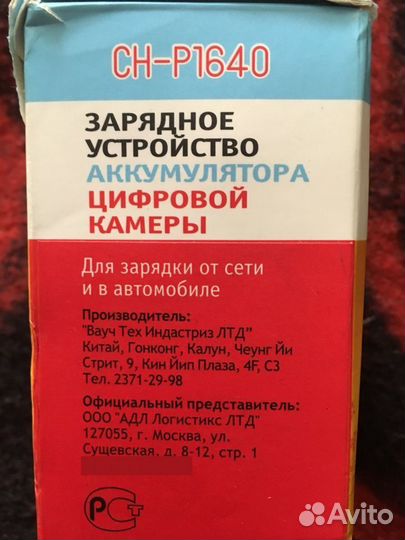 Зарядник автомобильный для фотоаппарата