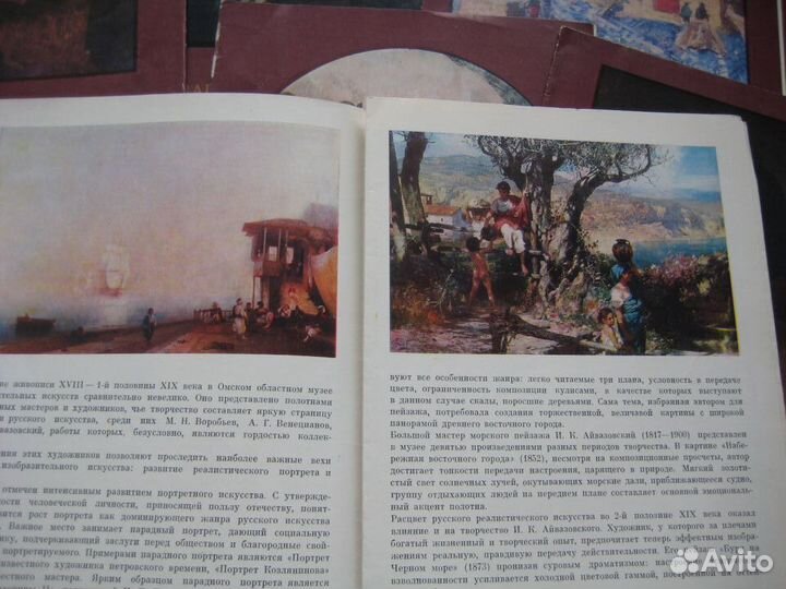 Картины в Омском музее искусств, 1978