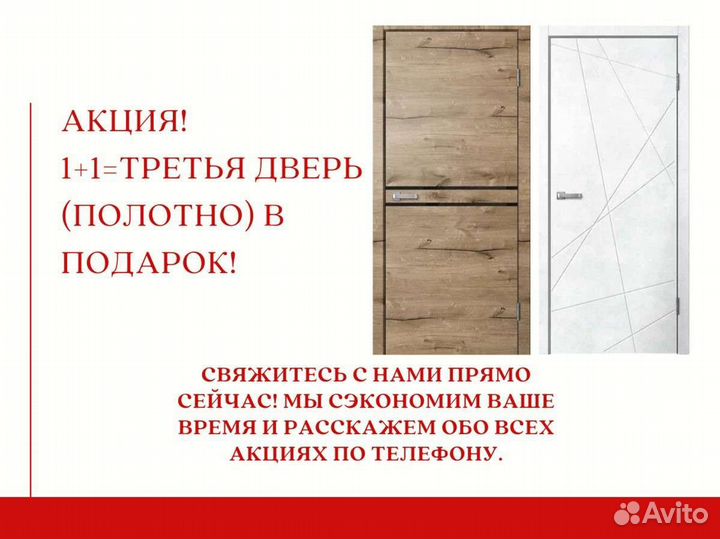 Межкомнатная дверь новая