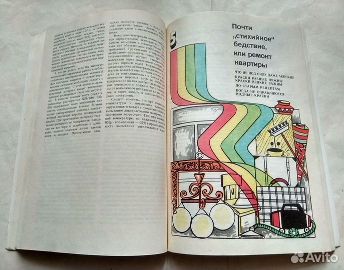 Книги для любителей мастерить, заниматься ремонтом