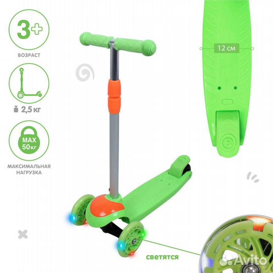 Самокат детский трехколесный Alis Дружок