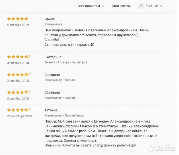 Репетитор по математике 5-11 классы