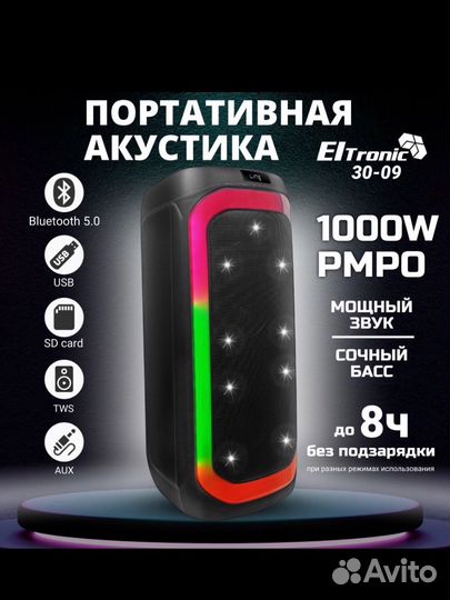 Eltronic 30-09 акустическая колонка мощная система