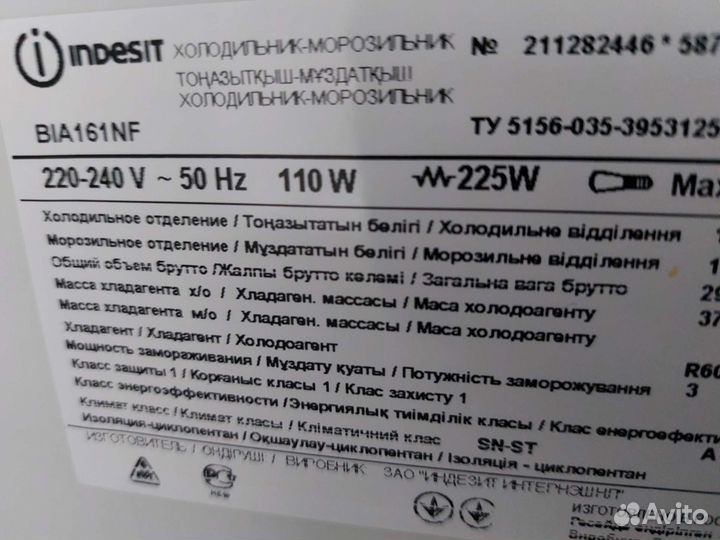 Холодильник бу Индезит bia161nf.03Доставка. Гарант