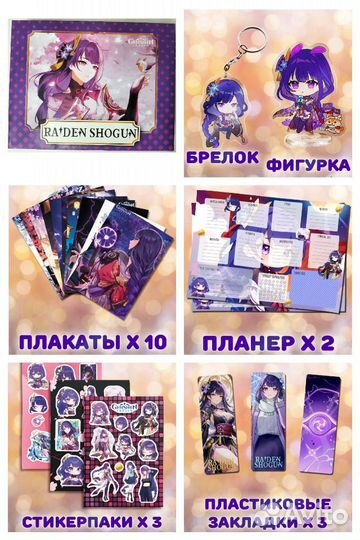 Подарочные наборы Геншин 27 предметов