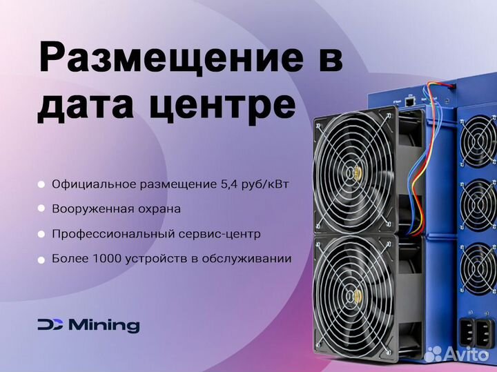 Asic майнер Bitmain Antminer S19 Pro Hyd 184 Th/s