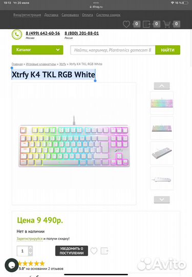 Клавиатура Xtrfy K4 TKL RGB White