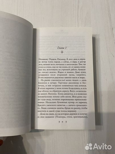 Алая королева