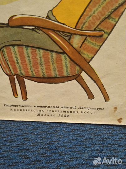 Детская книга 