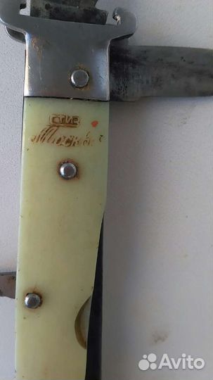 Раскладной ножик СССР стиз Москва