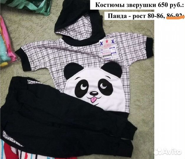 Костюм новый, 80-86