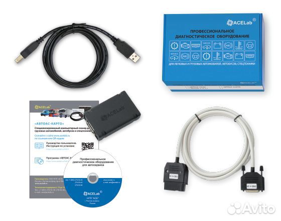 Компьютерный диагностический сканер АВТОАС-карго