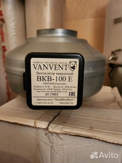 Вентилятор канальный VanVent BKB-100E