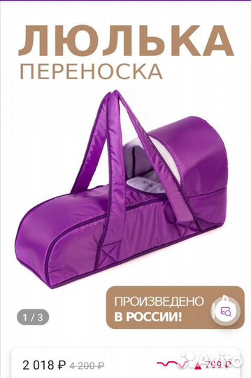 Переноска для детей