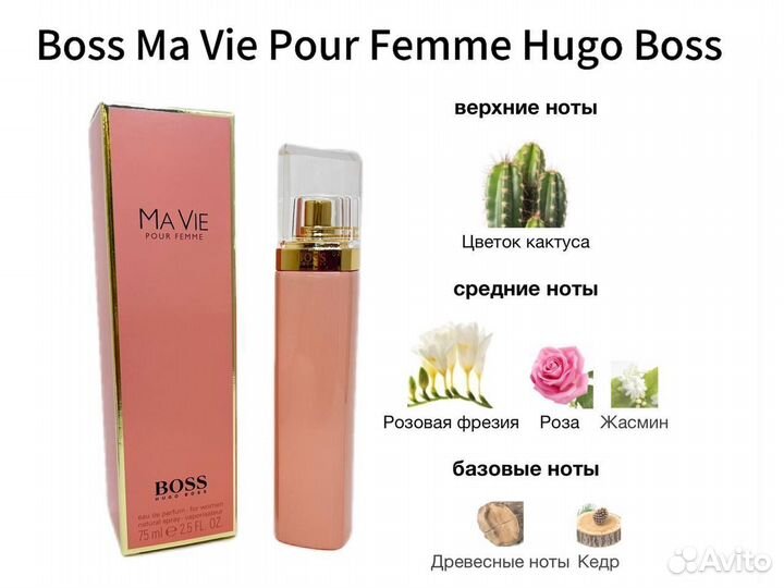 Hugo boss ma vie pour femme