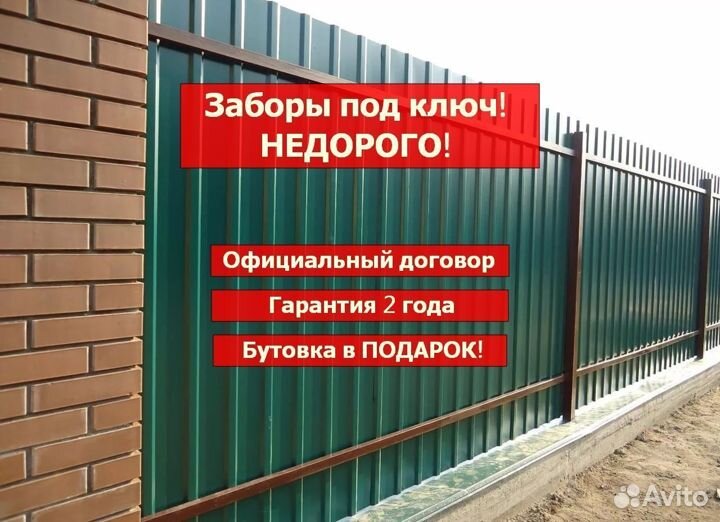 Заборы из профнастила, евроштакетника, 3D