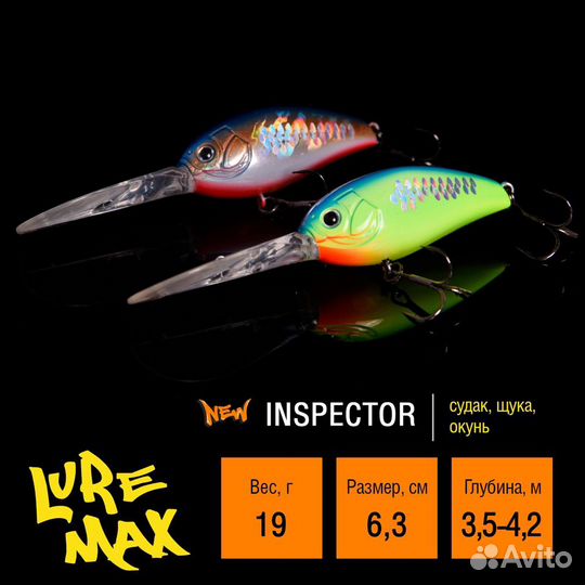 Воблер LureMax inspector 63F DDR-213 19 г