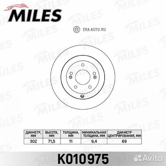 Miles K010975 Диск тормозной hyundai santa FE/KIA
