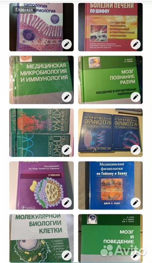 Книги по медицине