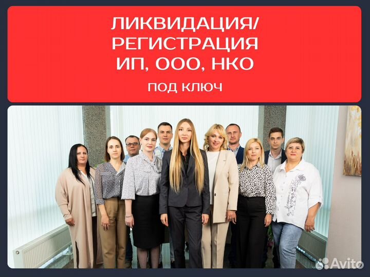 Регистрация,ликвидация ООО ип.Юридический адрес