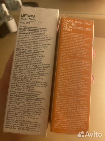 Крем и маска