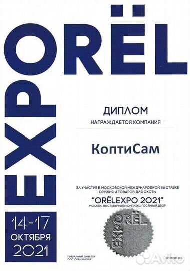 Коптильня для всех видов копчения в рассрочку