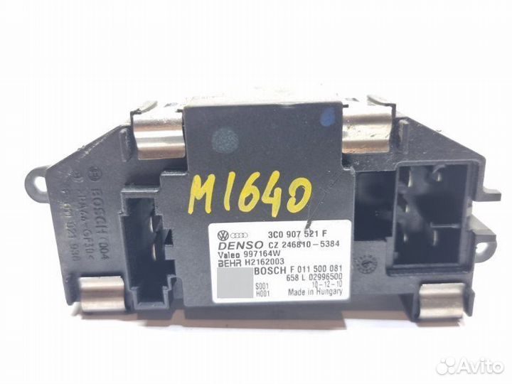 Резистор отопителя Skoda Octavia 2 (A5) 1.4 TSI