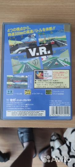 Virtua racing
