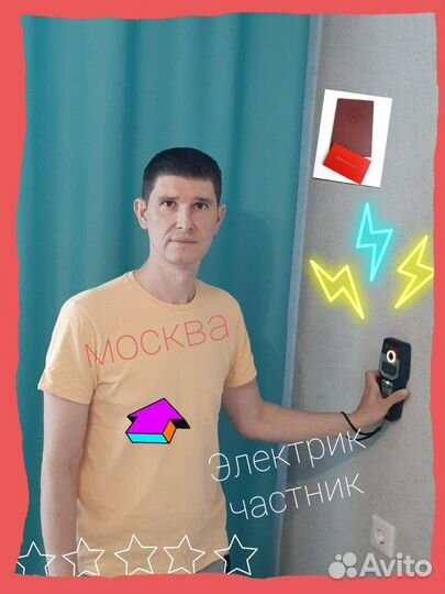 Электрик, электромонтаж квартир,не компания