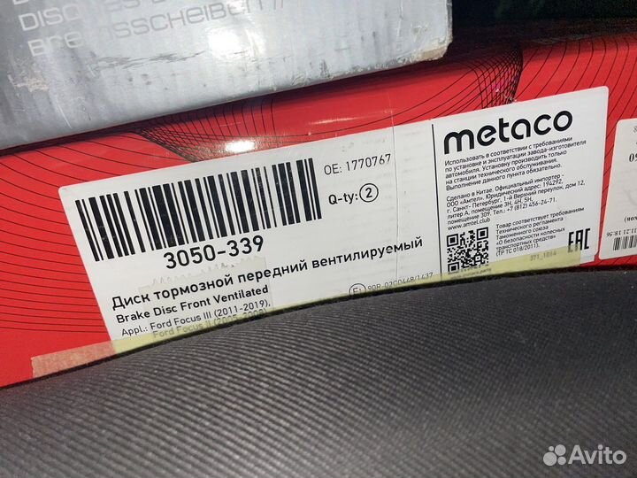 Тормозные диски новые Ford Kuga 3050339, 61459.00