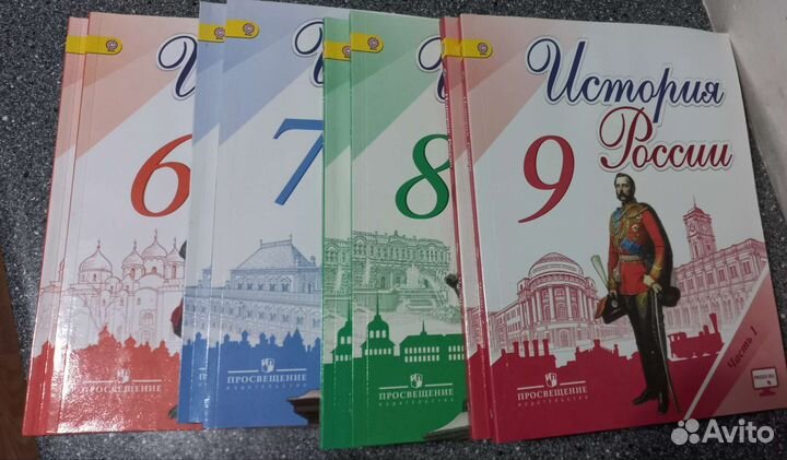 Учебники по истории