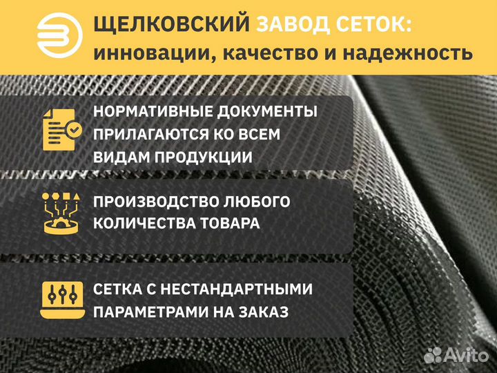 Сетка штукатурная