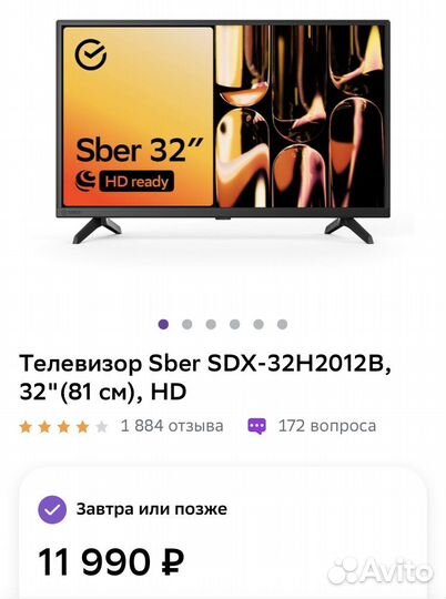 Новый Sber SmartTV32 HD