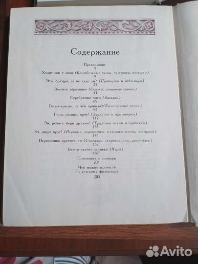 Сказки народов мира для детей