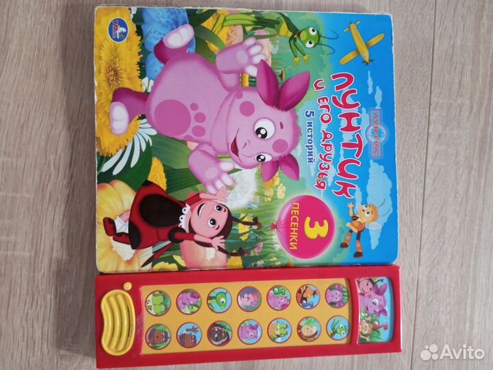 Игрушка лунтик