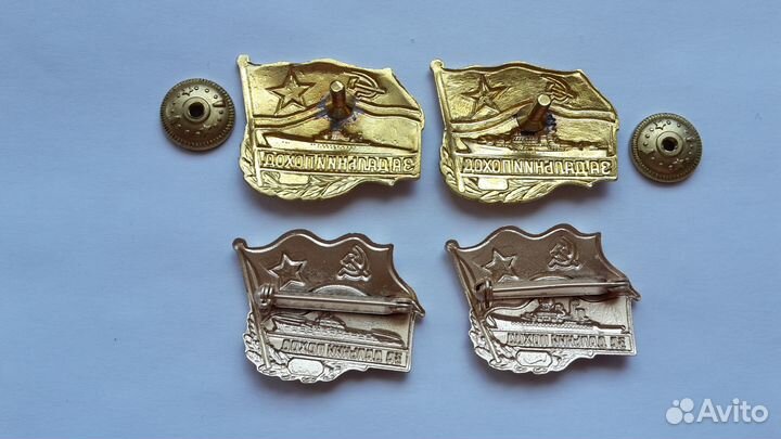 Знак За Дальний поход Лодка. Корабль В.М.Ф. СССР 2