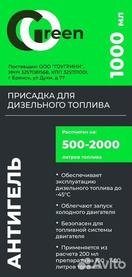 Присадка для дт Антигель Опт/Розница