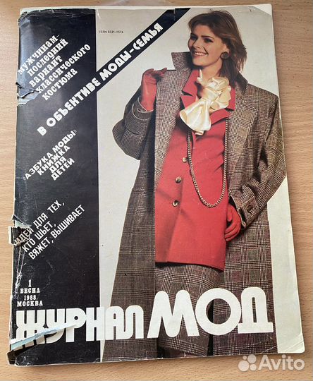 Старые журналы