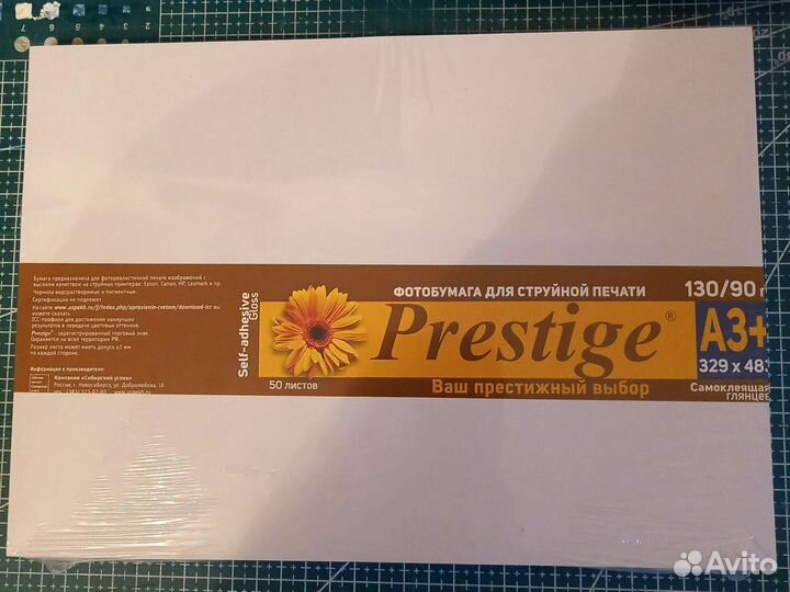 Фотобумага глянцевая самоклеящаяся А4