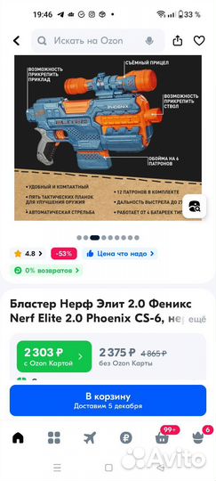 Nerf Бластер nerf Elite 2.0. Феникс E9961